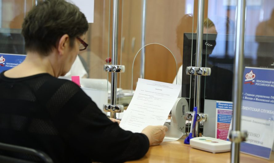 Назван минимальный коэффициент для выхода на пенсию в 2025 году